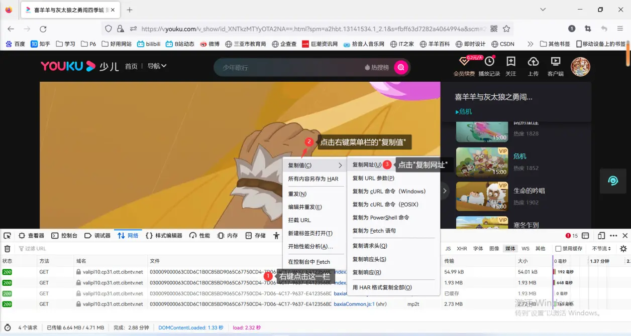 简单快捷爬取优酷网页端视频
