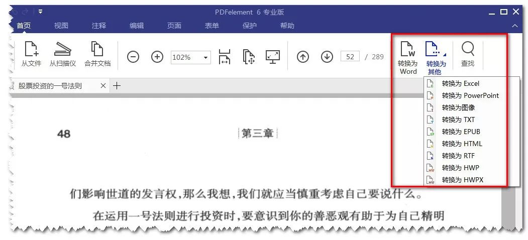 对于扫描版 pdf 文件,在转为 word 文档时,还可以进行文字识别(ocr)