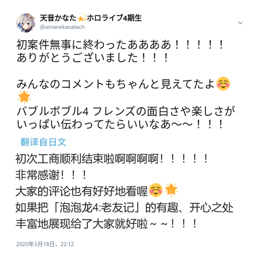 天音彼方周报第三期0316022非官方