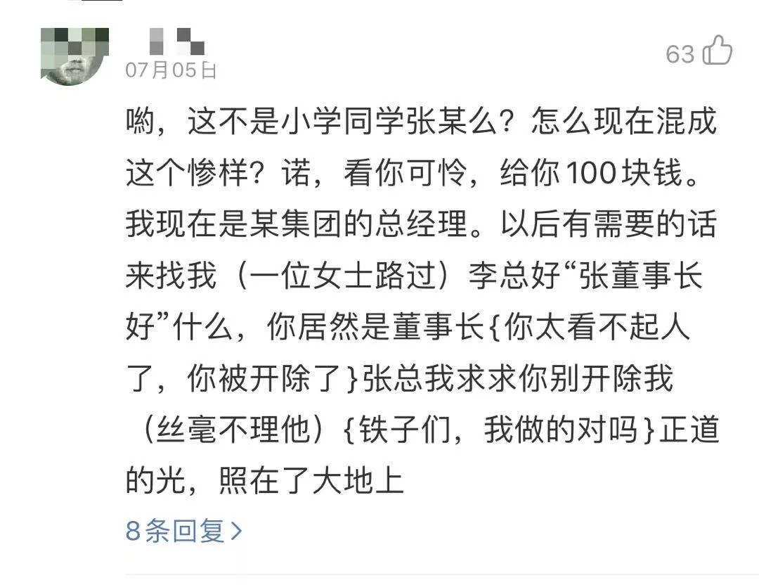 我迟早被网易云的沙雕评论笑死