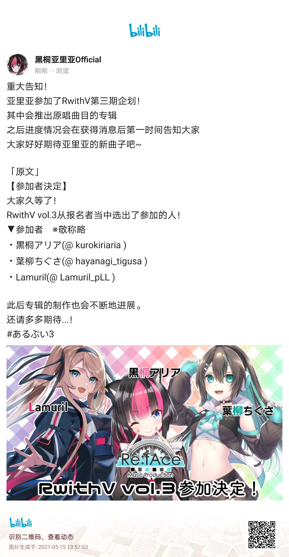 hanser&星弥生日