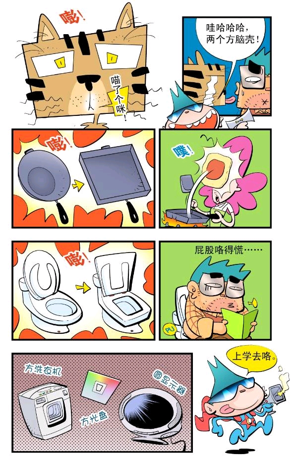 葱头爱问问第一季（上，1-8话）