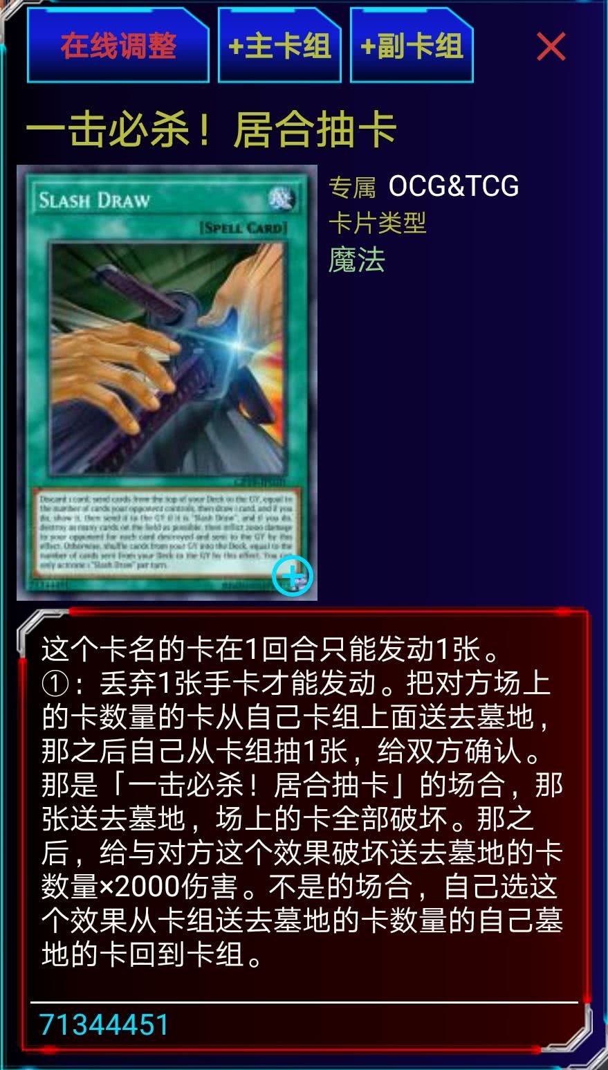 游戏王最强之神的卡组,各种强化让他成为最强三幻神