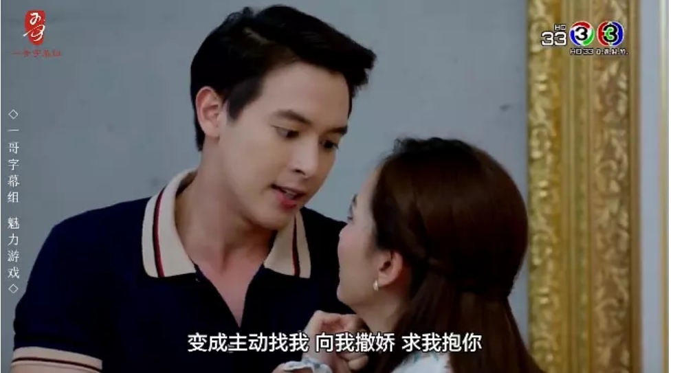 影视 电视剧 霸道总裁和富家千金!前半部分男追女,后面女追男!
