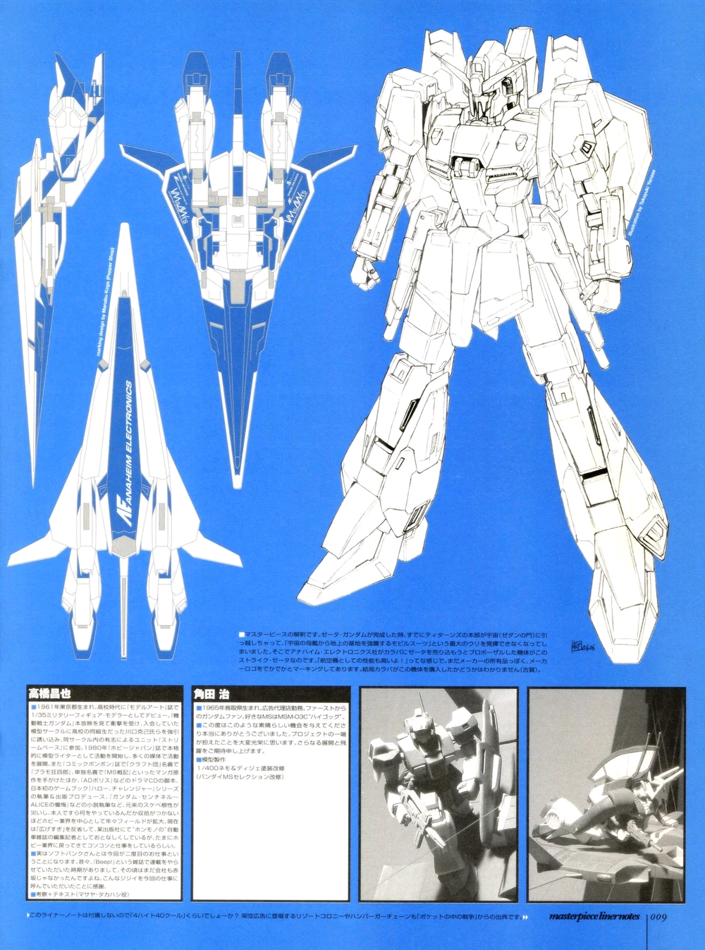 【机体图鉴】msz-006-3 强袭z高达(zeta gundam "strike zeta")