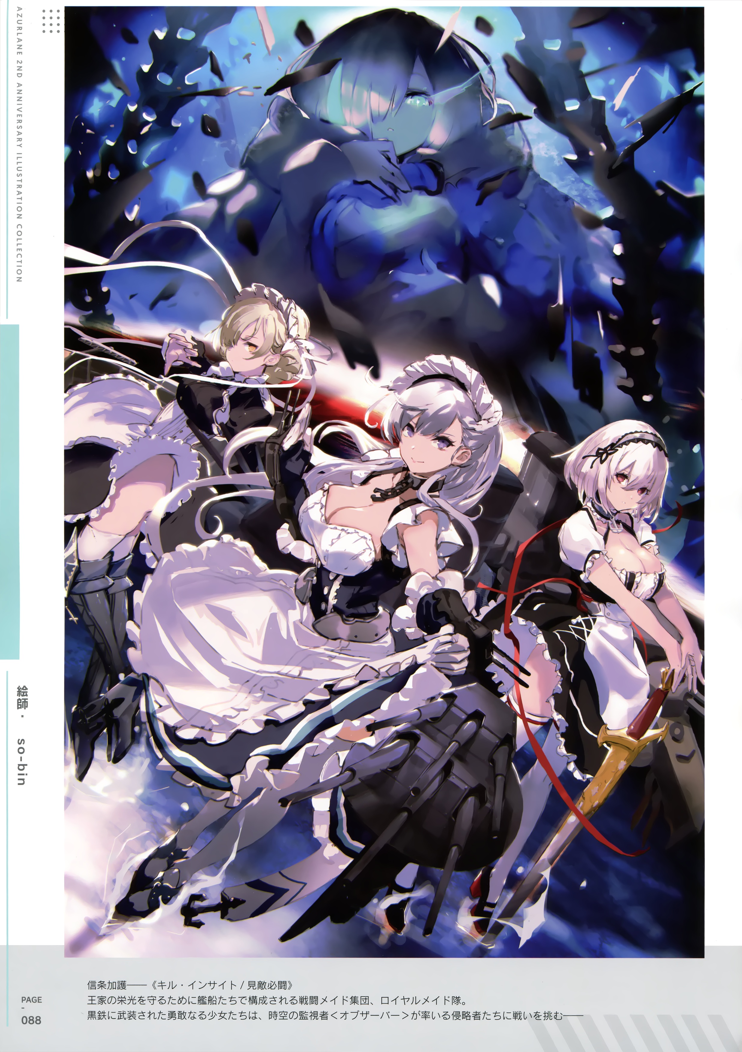 overlord 不死者之王 画师so-bin全画集