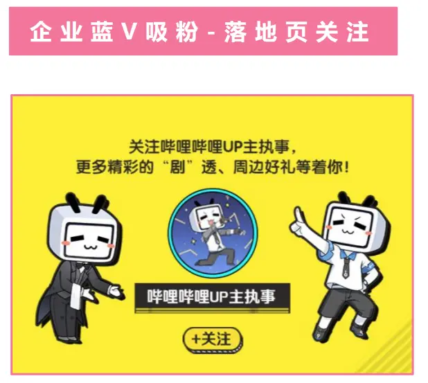 哔哩哔哩（bilibili）广告投放怎么做
