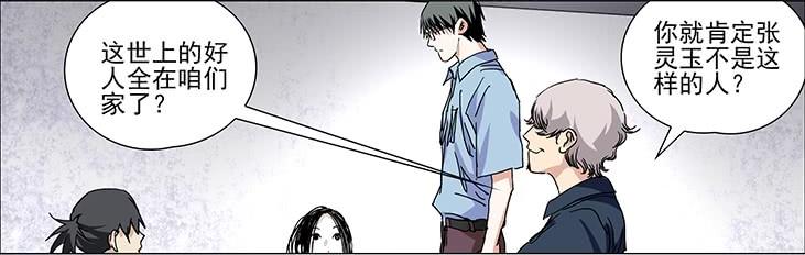 一人之下374：马仙洪再造修身炉，张楚岚冒险抱团，主角团集合？