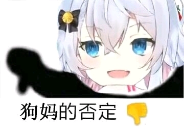 狗妈表情包(转载)