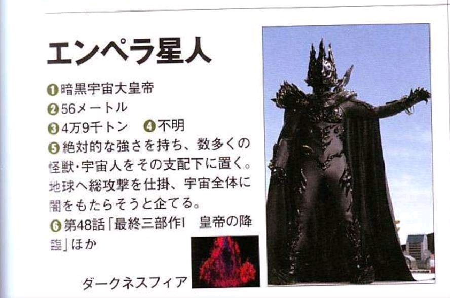 安培拉星人