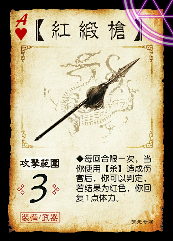 三国杀蒲元张温浅析