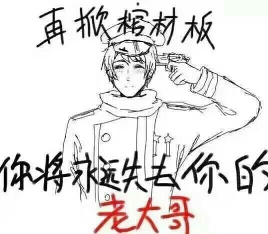 懒癌拯救老大哥(什