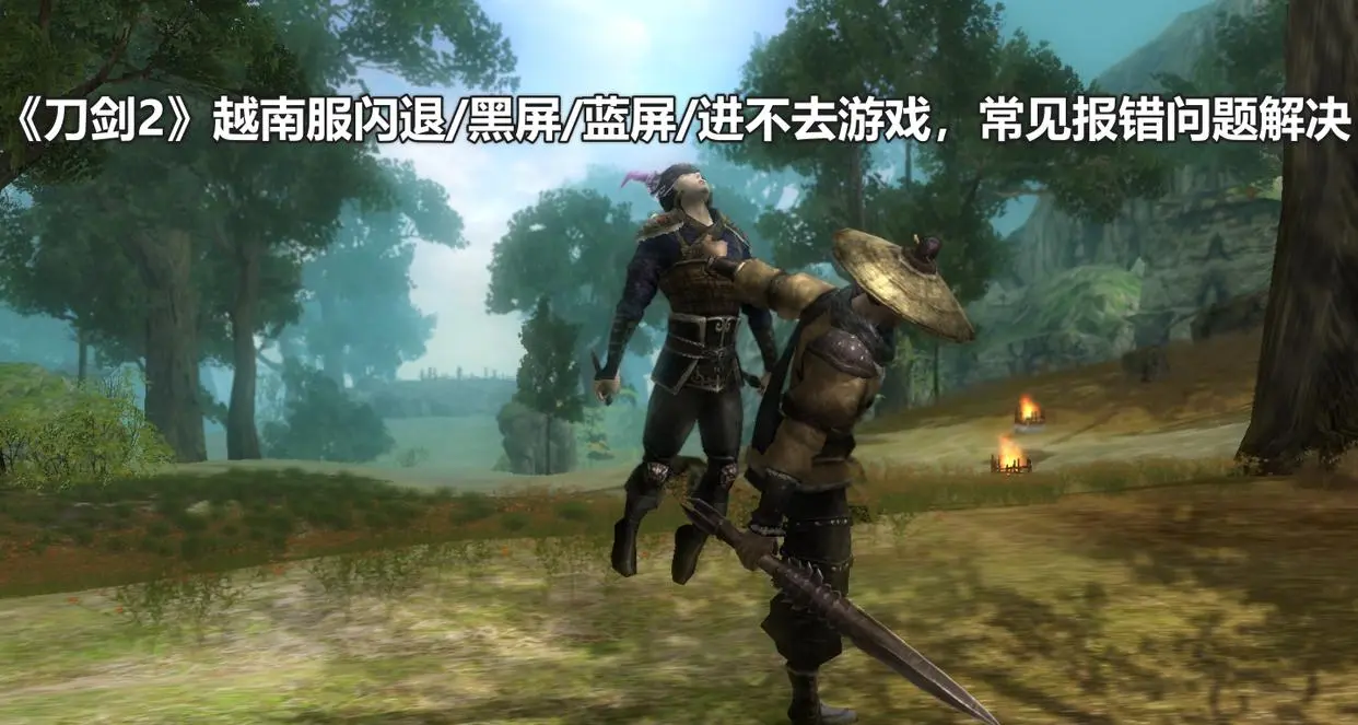 刀剑新手游遭遇意外停机，背后的原因是什么？  第1张