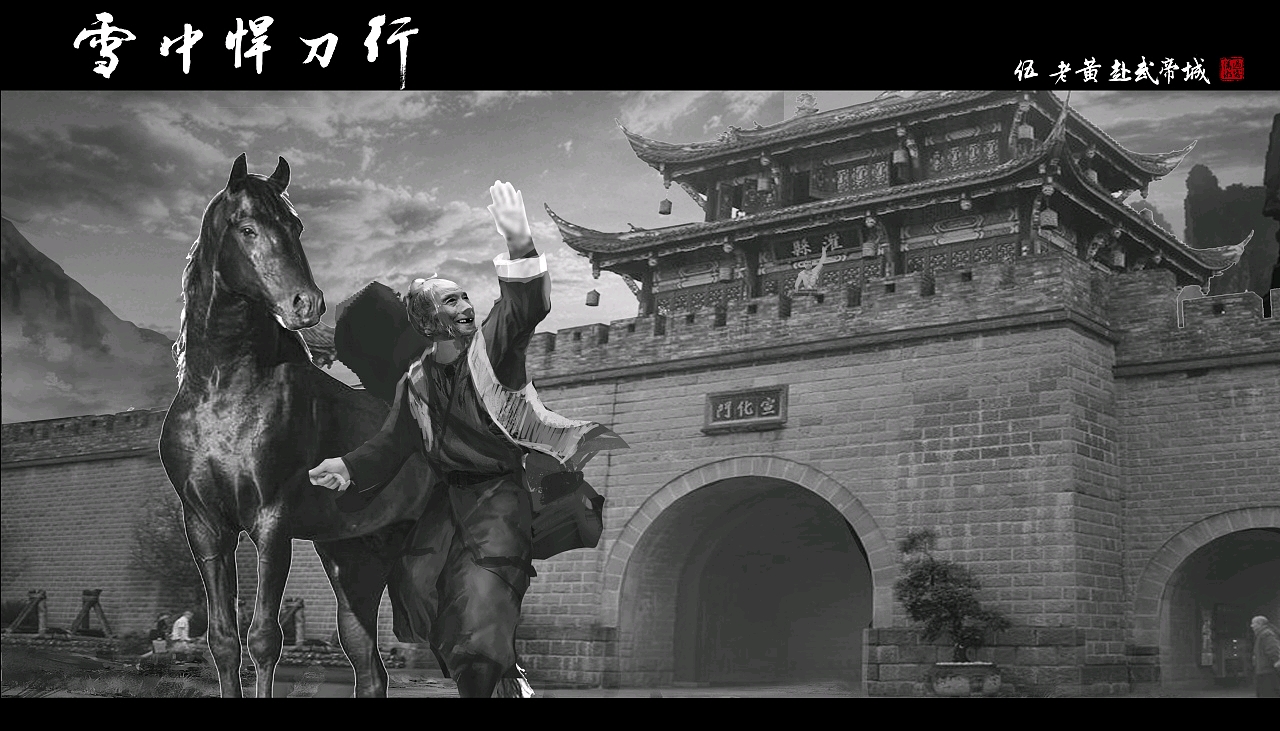 雪中悍刀行高清无水印壁纸