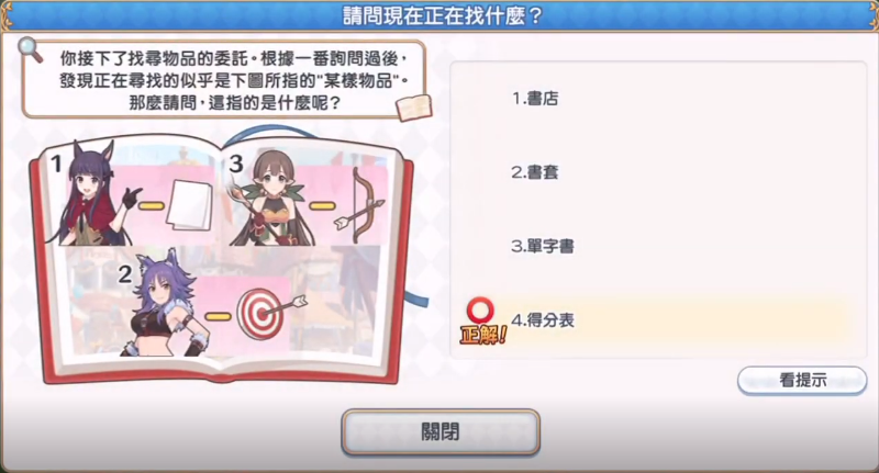 公主连结「王都的名侦探 叹息的追缉者」活动简介(体力分配,vh及sp