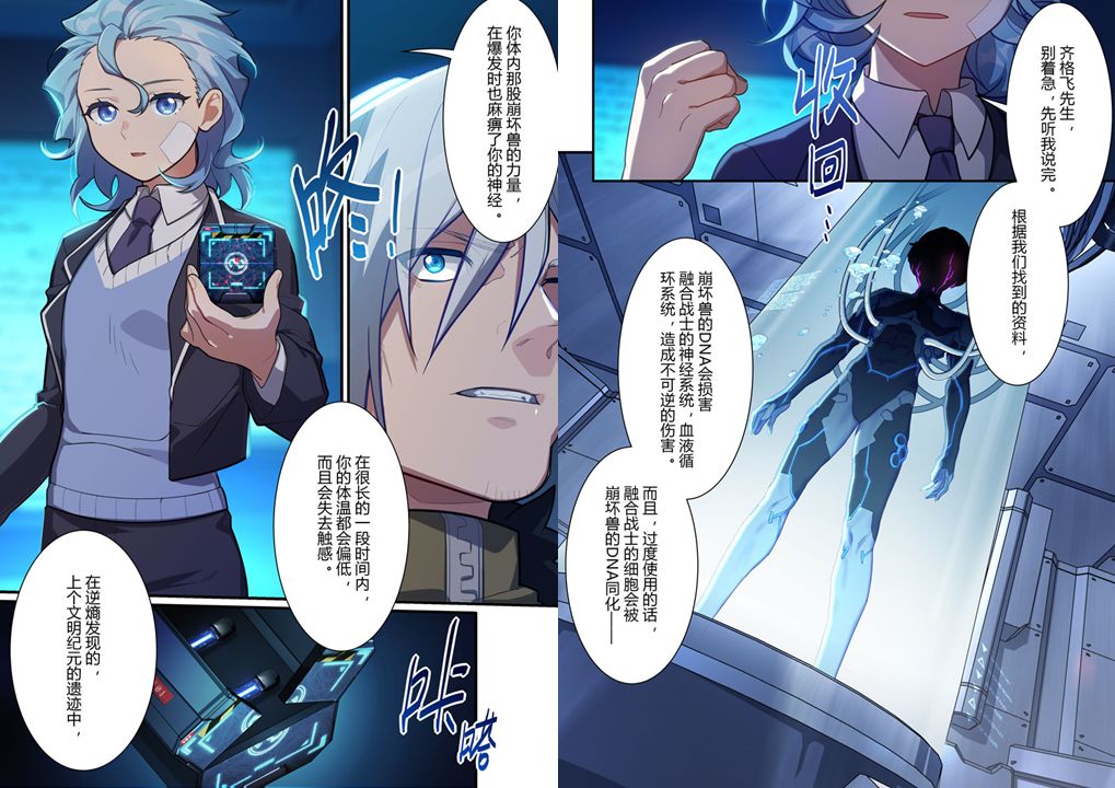 虚空万藏黑化背叛岳父觉醒魔人形态崩学前线第六期