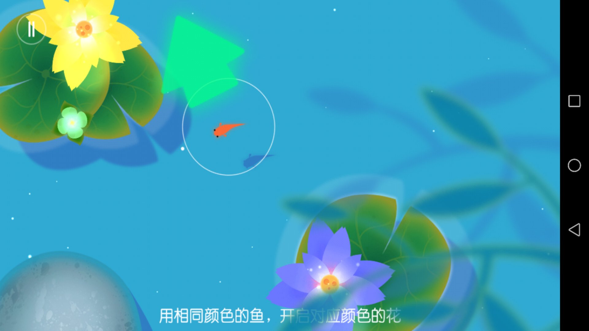 环保小游戏:《鲤》