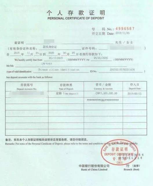 出国存款证明怎么办理?详细版
