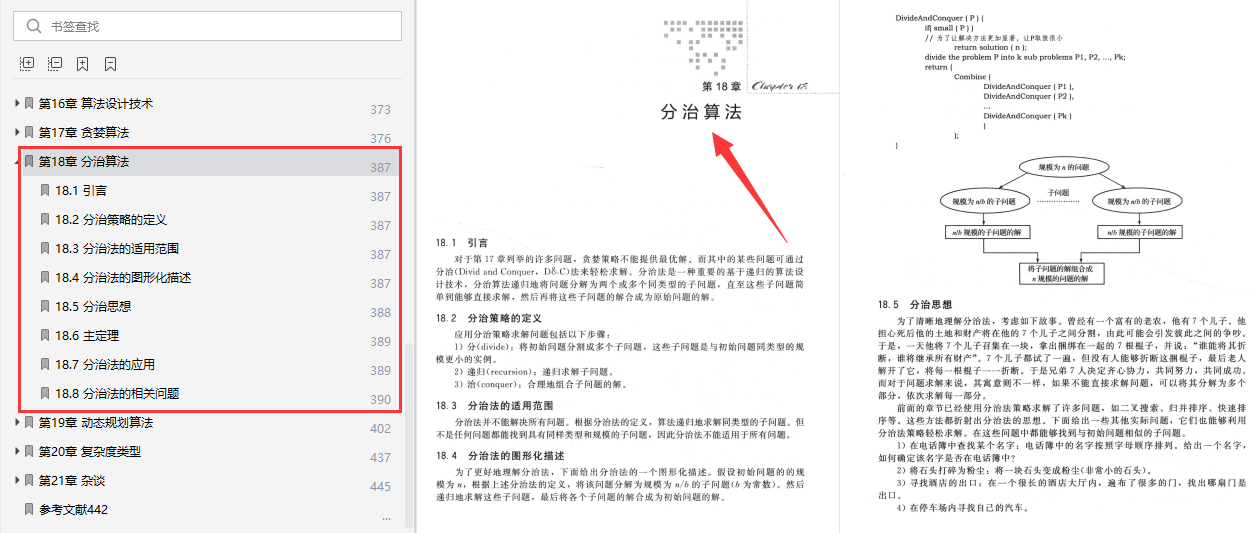 论文数据分析出问题,论文问卷调查数据分析怎么写