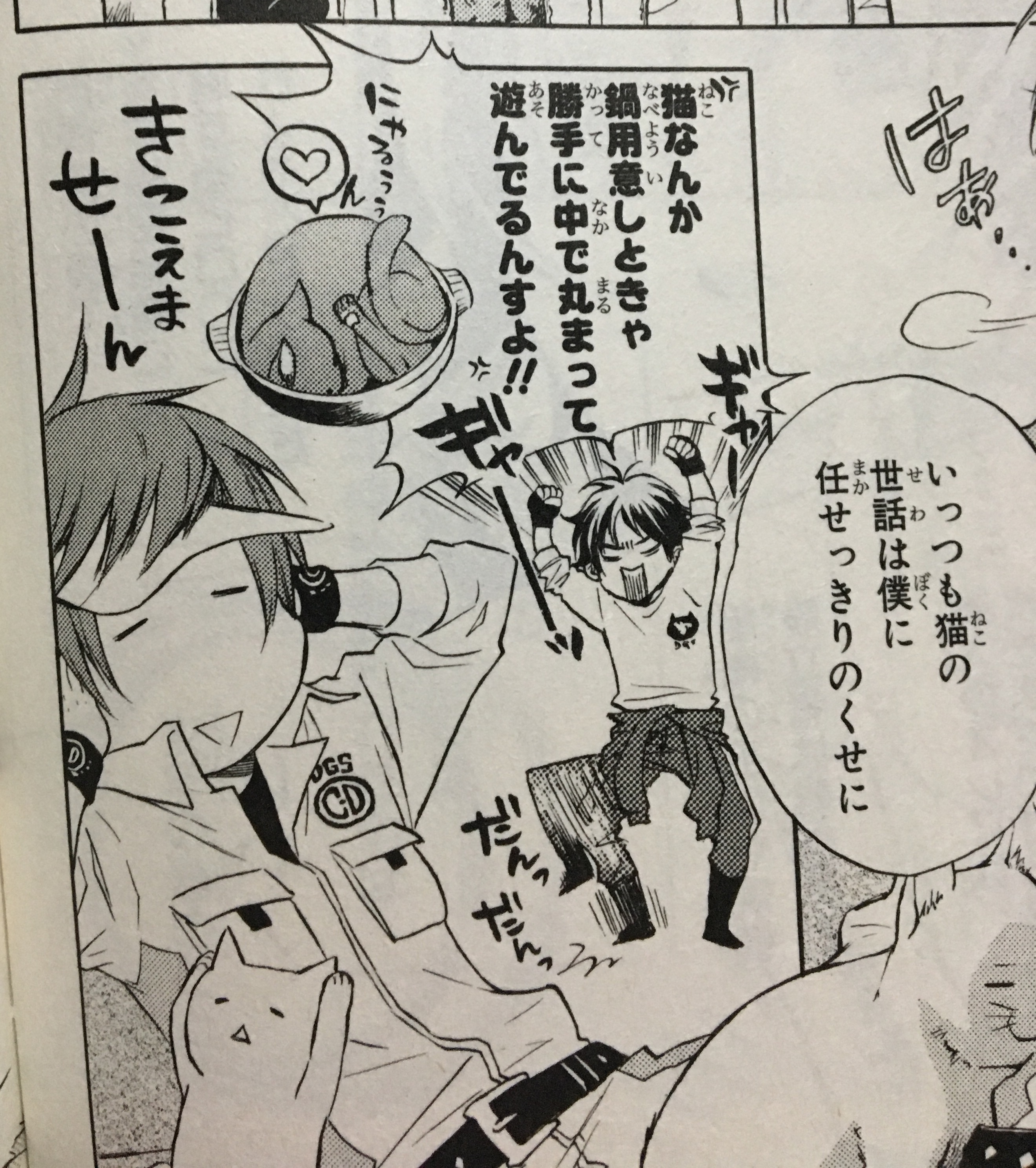 神谷浩史声优梗日语课堂第13课通过漫画记忆日语拟声词拟态词