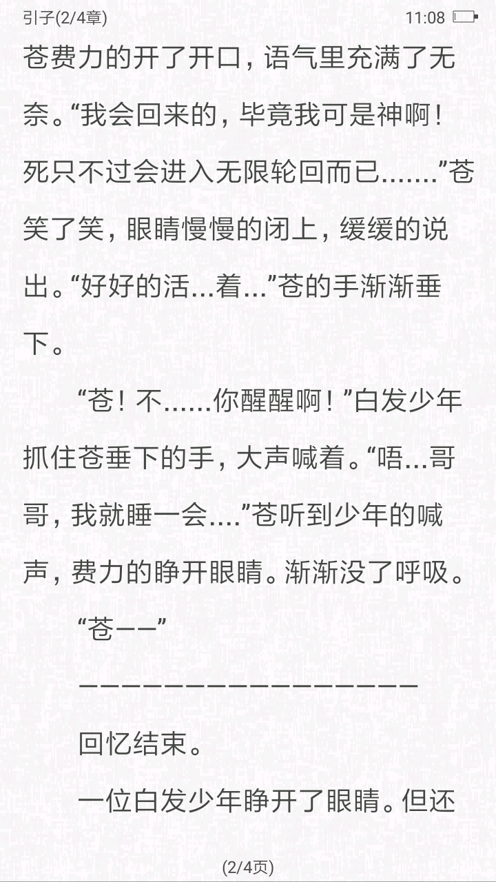 凹凸世界【苍】