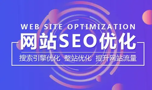怎样使关键词排名稳定在搜索引擎首页