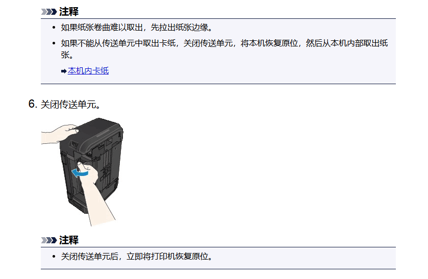 科技 数码 佳能mg3680卡纸解决方案 买了个打印机,卡纸几次都还算顺利