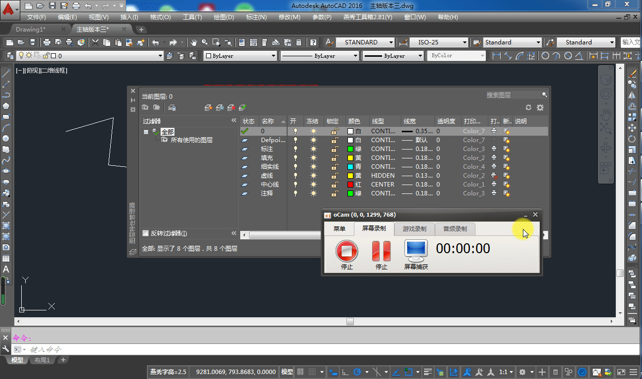 (这里提一点,关了图层后是可以用ctrl a就是全选选中,然后删除的,而