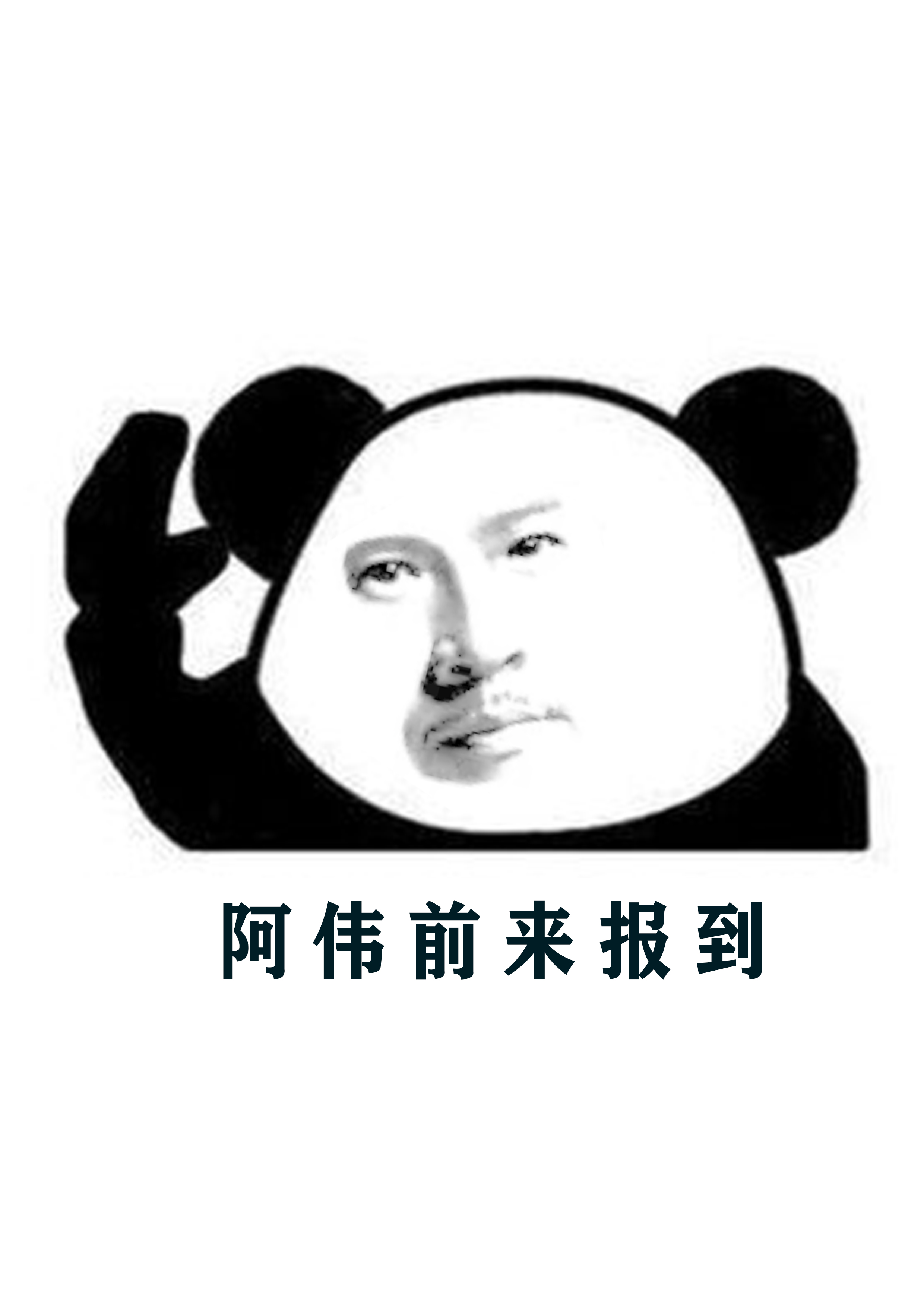 【awsl】阿伟 39969 号