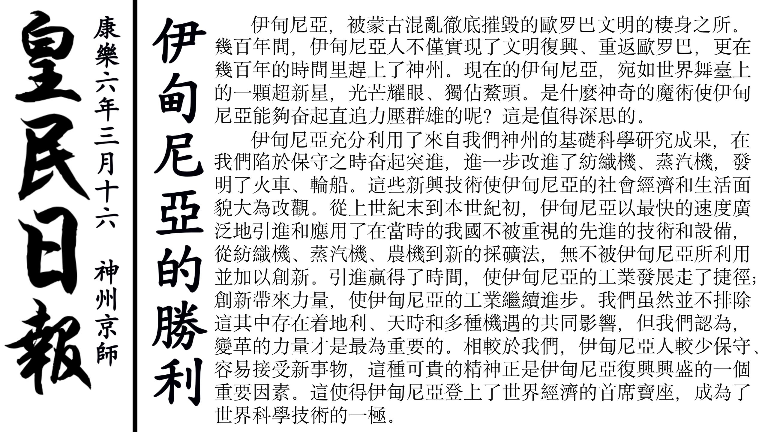 澶渊之盟原文还在吗 60088aee6c98d0900ff2b67116e164266e8b52cf.jpg
