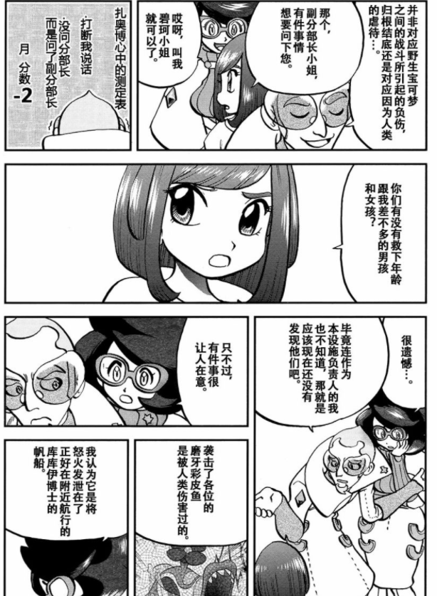 作为宝可梦本子界的常客(雾),我是对引梦貘人没什么好印象.