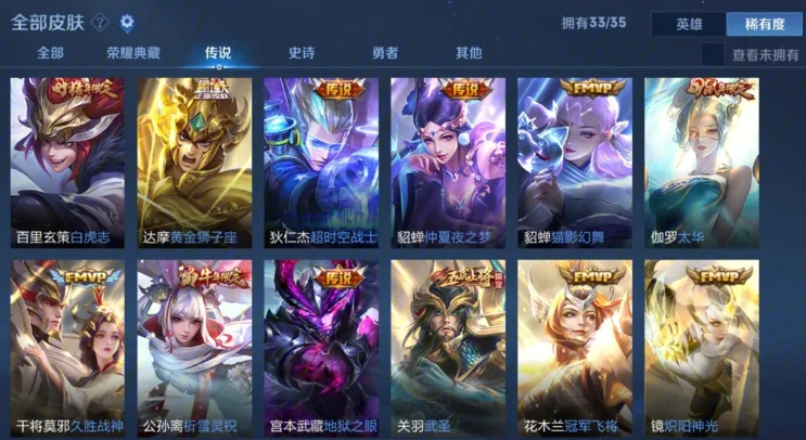 王者荣耀账号交易平台盼之代售