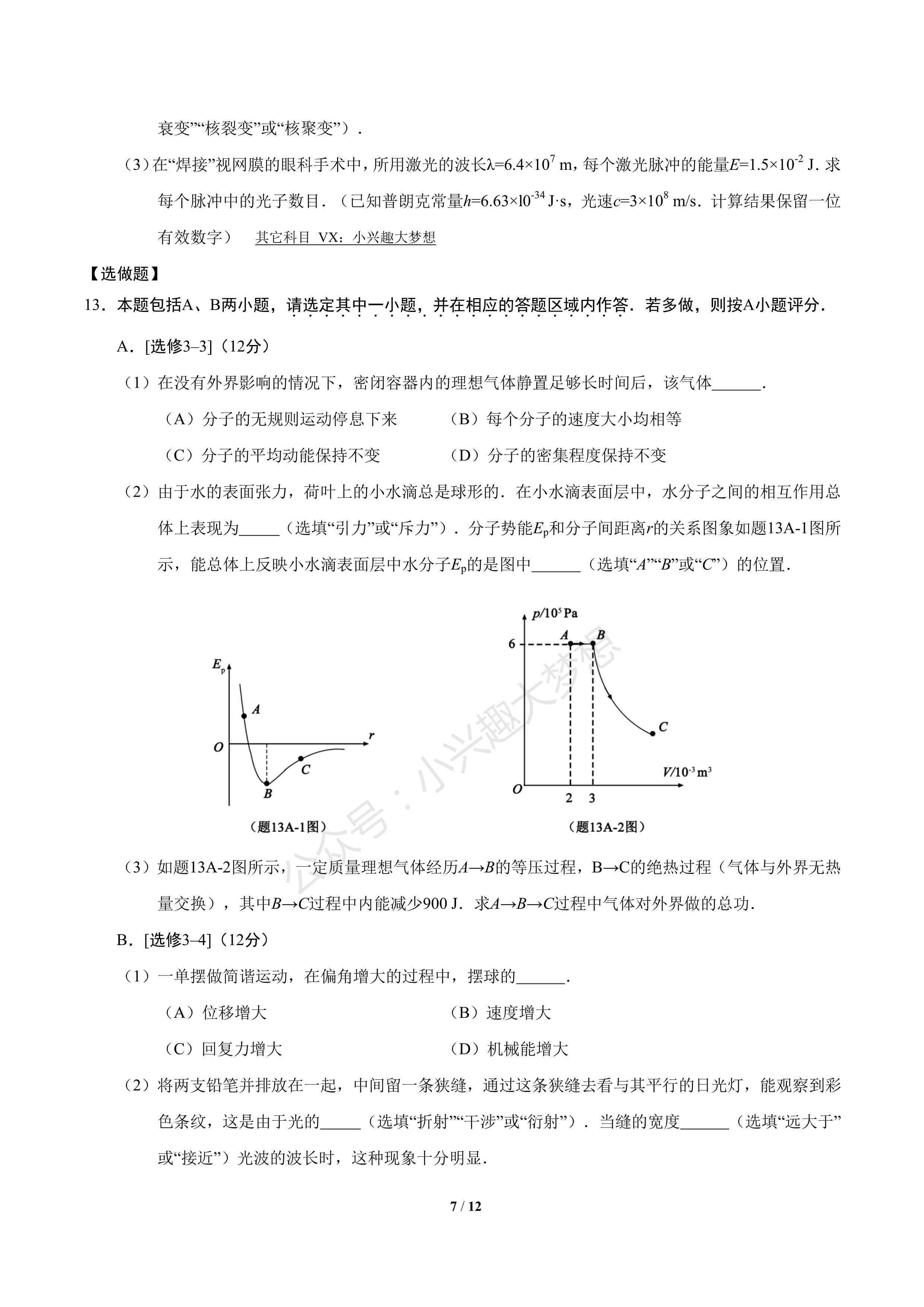 602a3050fb2b10f6769b81bd1da78ad84d28d44d.png
