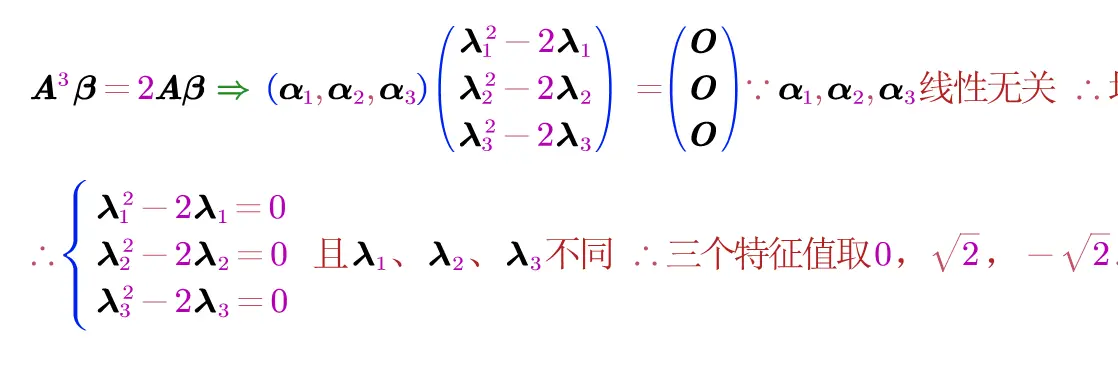 第四问基础解系要满足三个条件 是解 无关且满足秩等式判断是否满足秩的