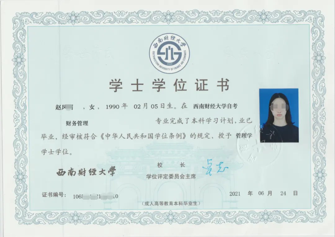 m.cn）查询，国家承认学历。自考学信网查询自考毕业证展示自考学位证展示