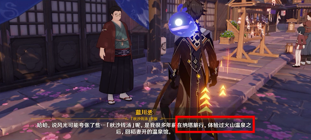 在原神漫画中温迪说到"穆纳塔人"是生活在西边火山区的民族,在稻妻的