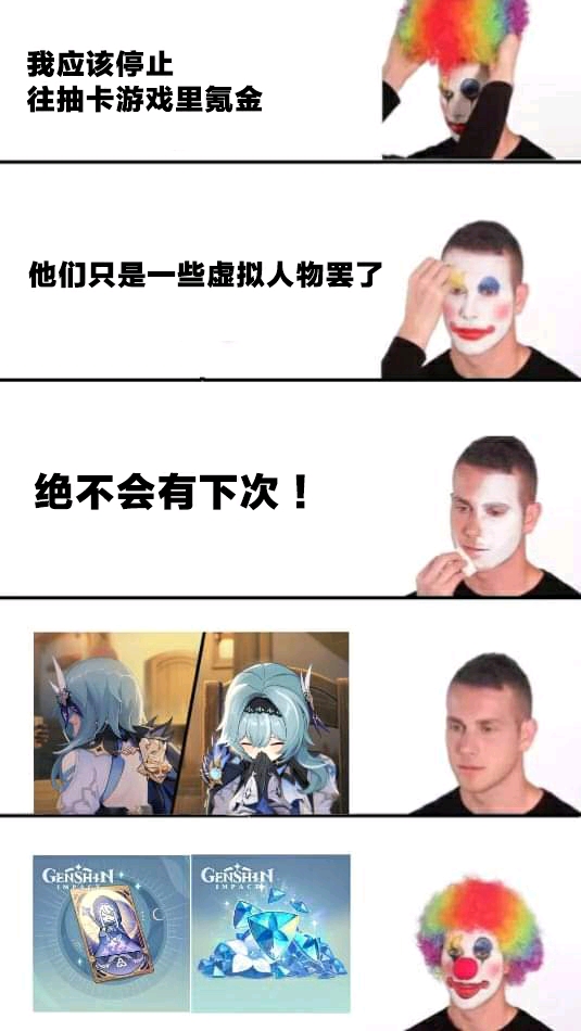 原神生草图第六期