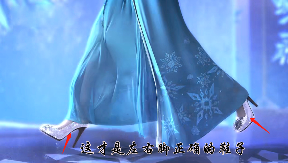 公主鞋很美但冰公主似乎穿错鞋子了她两只右脚的鞋子