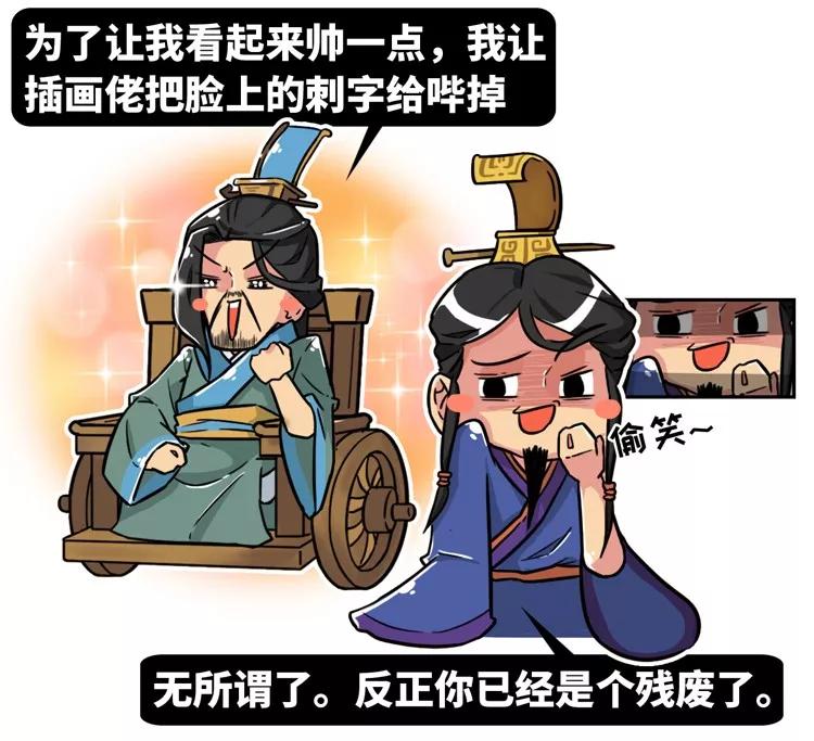 天才军师遭同门陷害变残疾:不用下半身思考的人生,也可以很精彩