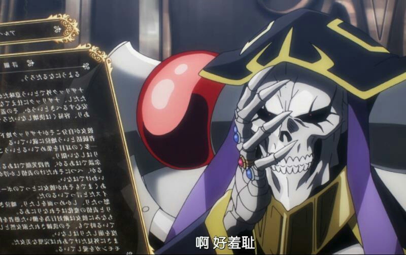 overlord:骨傲天想要删除的三大画面,最后一个成为人生污点