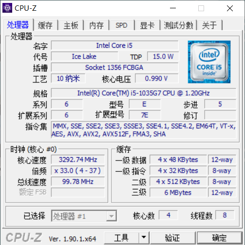 10代10nm-intel i5-1035 g7移动端处理器测评