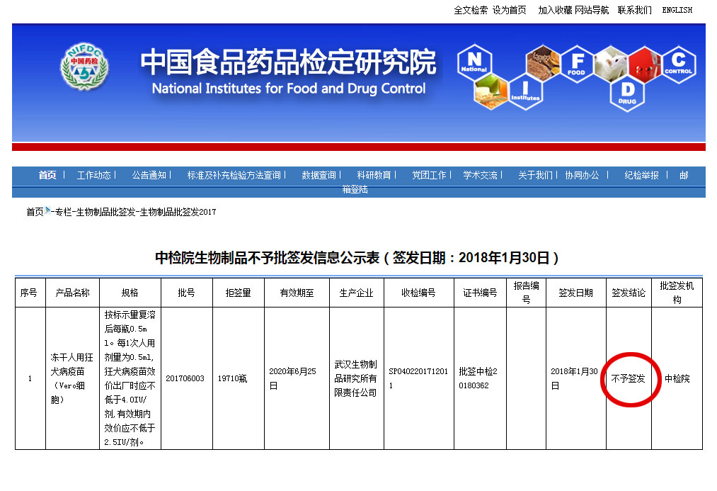 疫苗批号查厂家和疫苗信息这里有