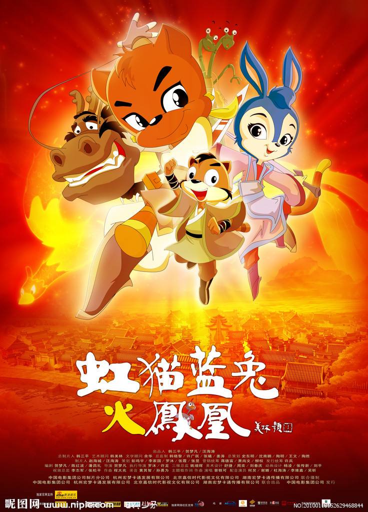 那年那猫那些事--虹猫蓝兔系列(蓝猫淘气兄弟企业)