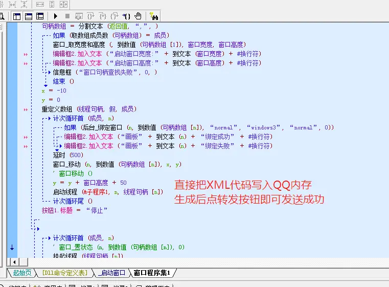 易语言QQ群源码，如何快速实现群聊功能？  第1张