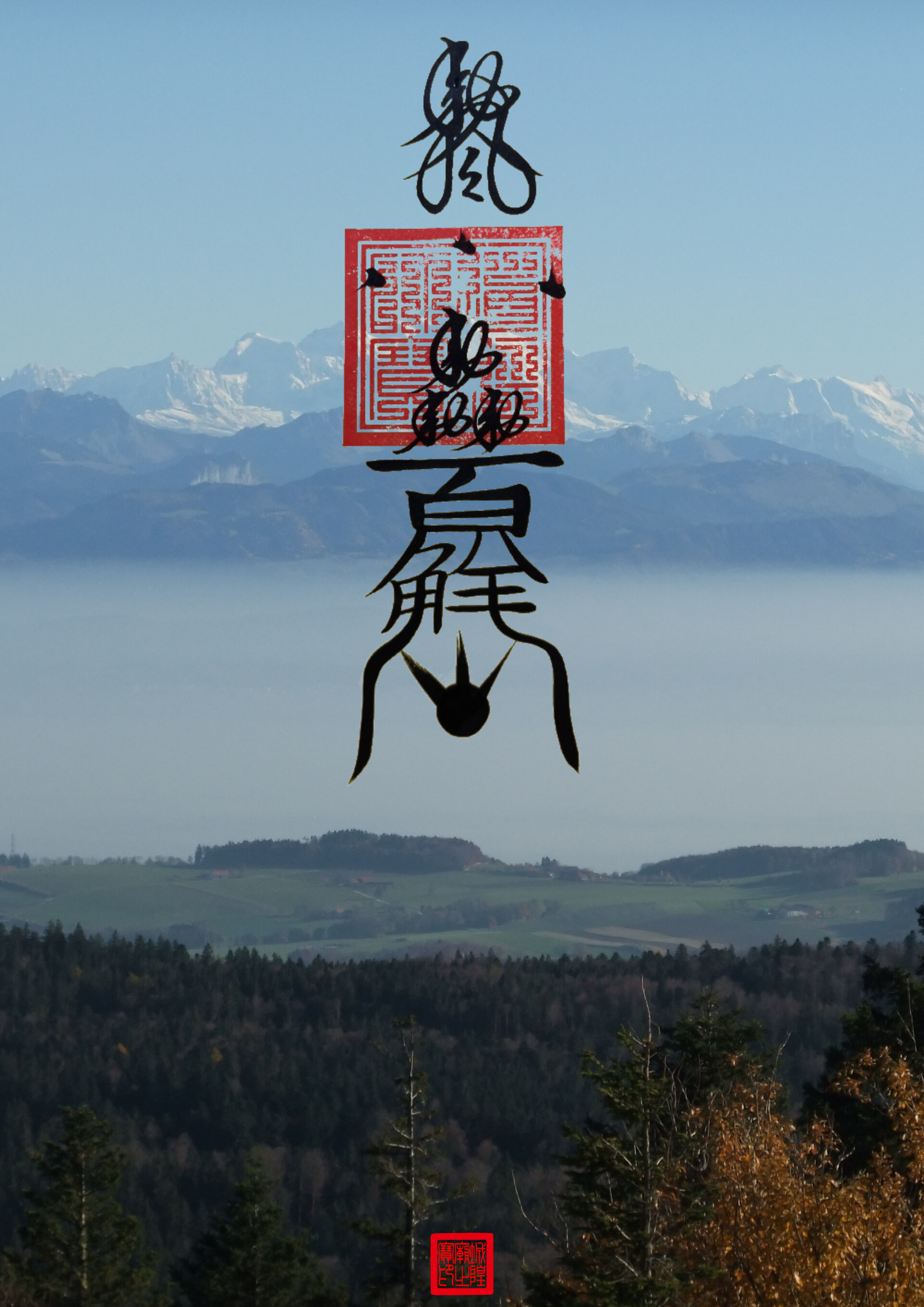 平安符壁纸