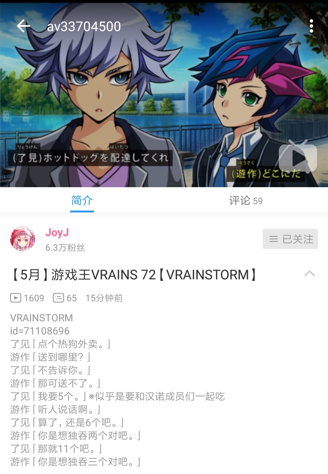 游戏王vrains段子合集——伊格尼斯篇下(附剧集目录和