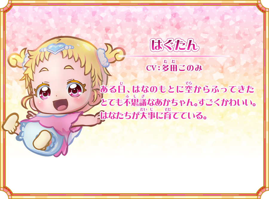 抱碳(はぐたん)