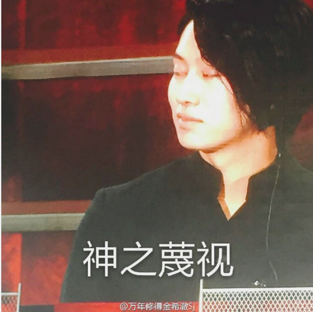 金希澈表情包重磅来袭!
