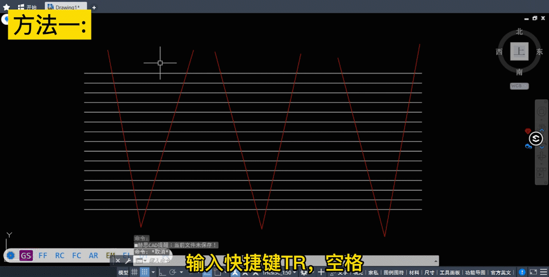 gif 输入快捷键tr,空格,然后一根跟裁剪掉白色线条 这种方法是最为家