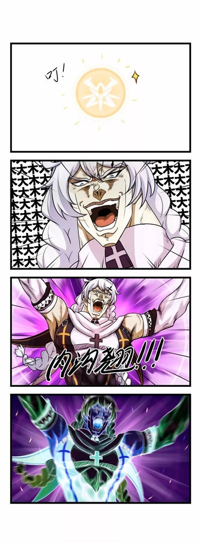 崩坏3官方漫画和同人漫画中的jojo梗